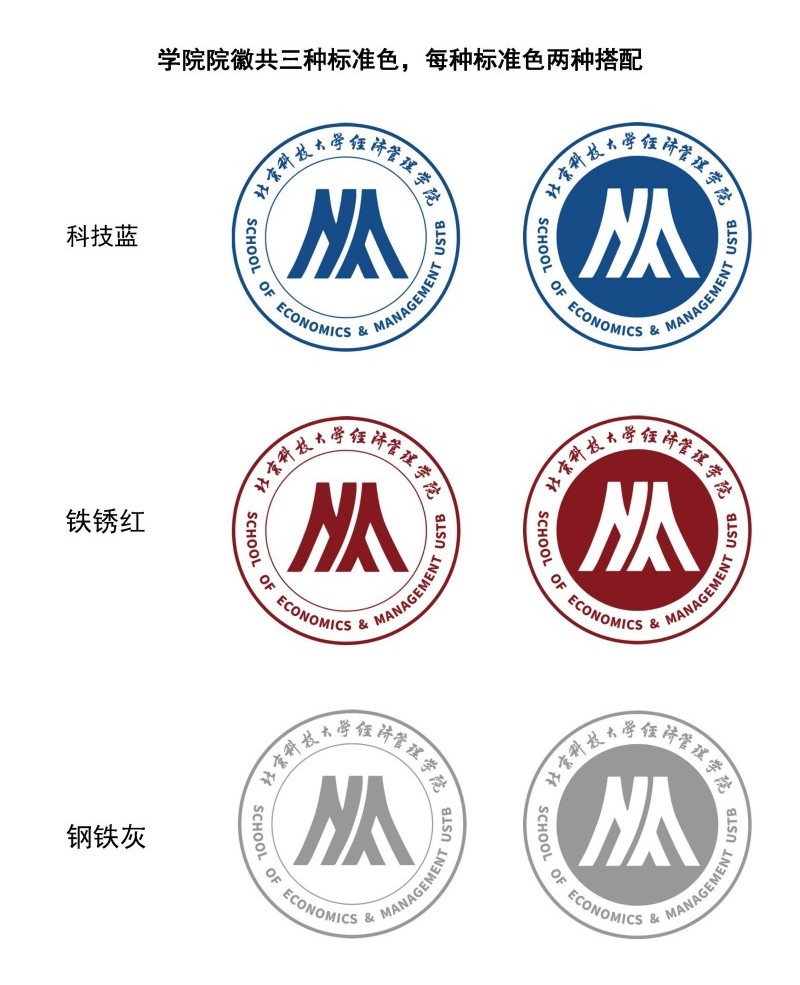1590巴黎人登录网址院徽及logo使用规范_页面_2.jpg