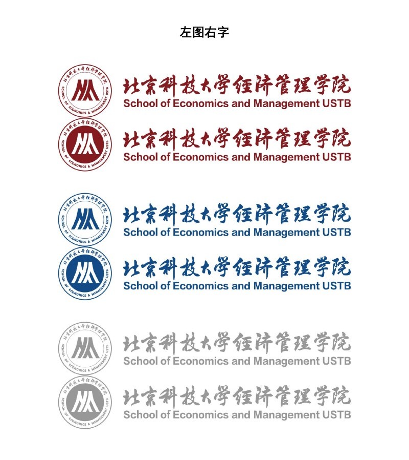 1590巴黎人登录网址院徽及logo使用规范_页面_4.jpg