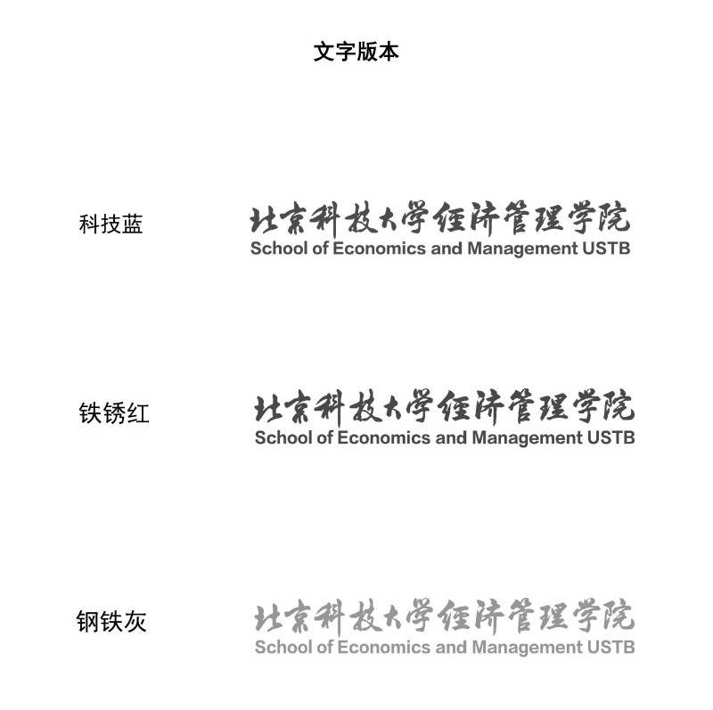 1590巴黎人登录网址院徽及logo使用规范_页面_3.jpg