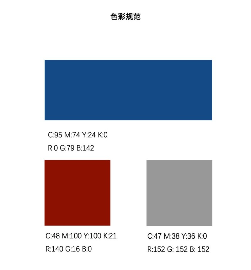 1590巴黎人登录网址院徽及logo使用规范_页面_1.jpg